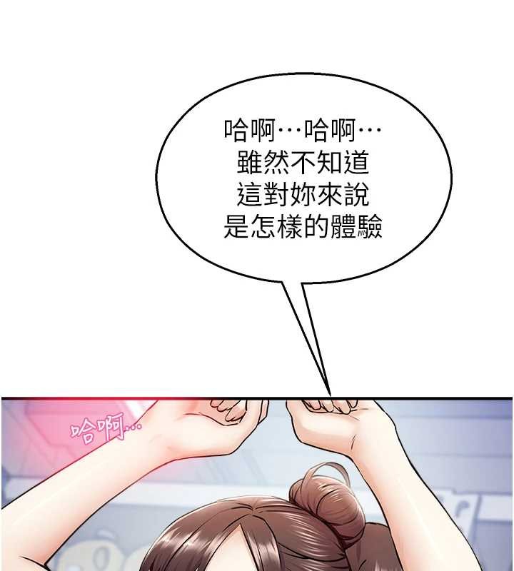 第16话-女上司在密室高潮