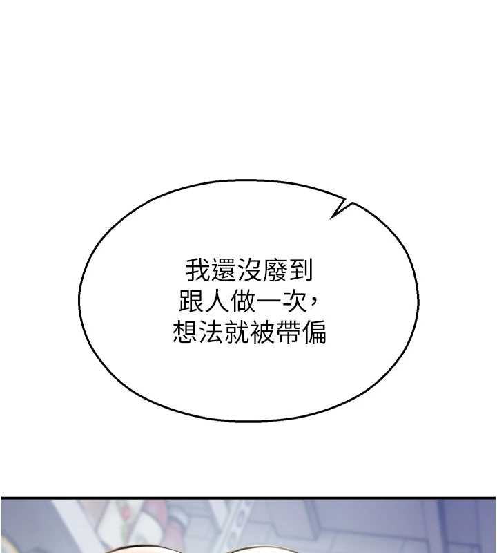 第16话-女上司在密室高潮