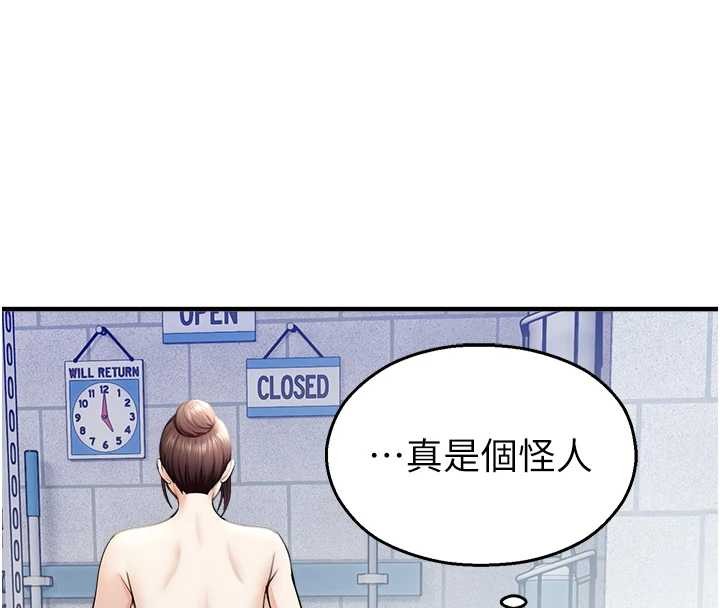 第16话-女上司在密室高潮