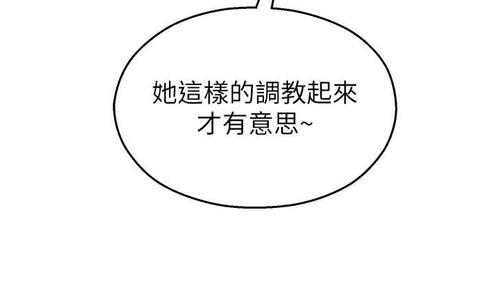 第16话-女上司在密室高潮