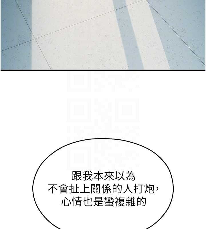 第16话-女上司在密室高潮