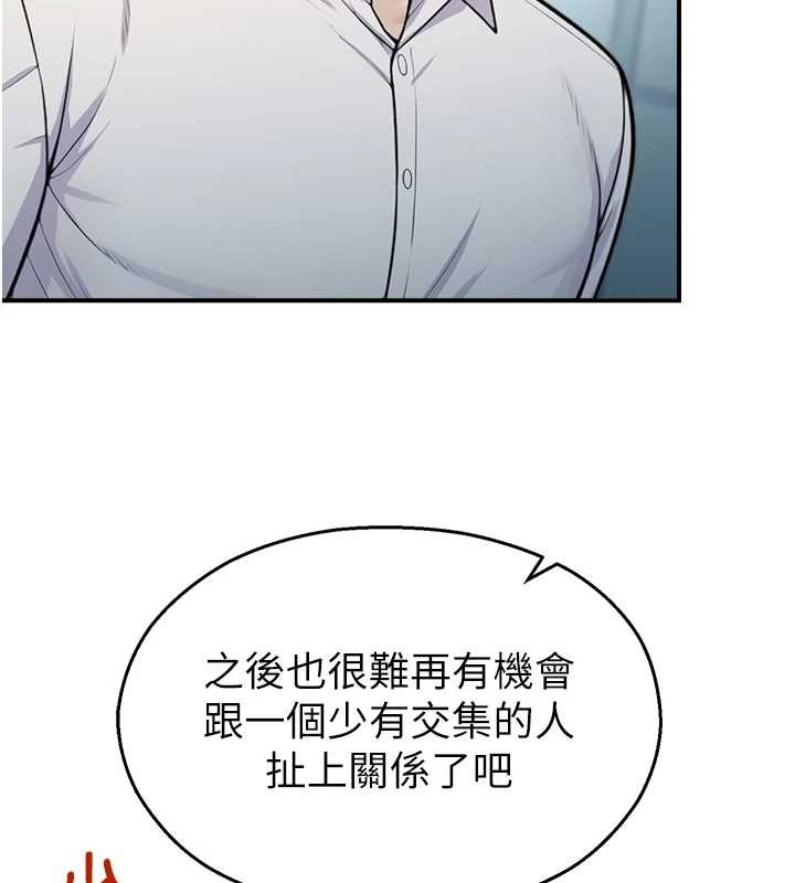 第16话-女上司在密室高潮