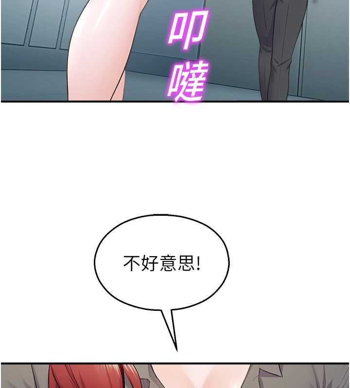 第16话-女上司在密室高潮
