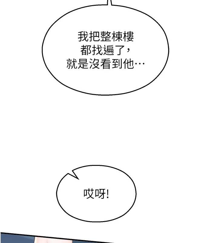 第16话-女上司在密室高潮