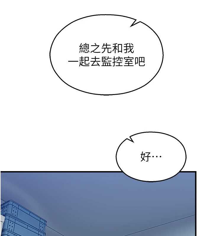 第16话-女上司在密室高潮