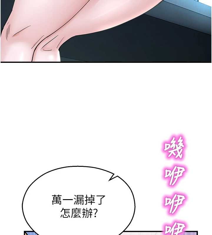 第16话-女上司在密室高潮