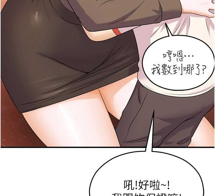第16话-女上司在密室高潮