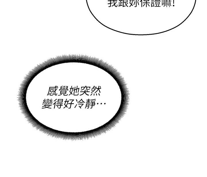 第16话-女上司在密室高潮