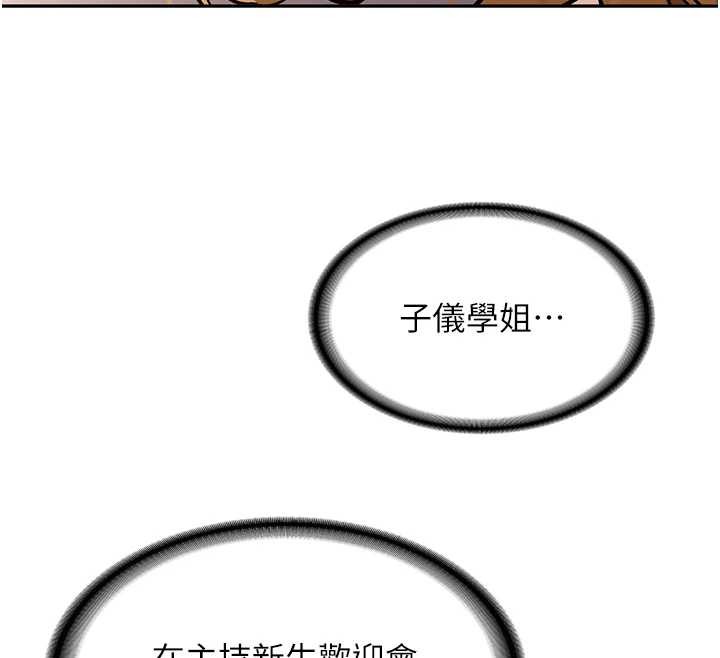 第14话-学姐牌人形娃娃