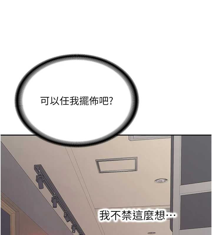 第14话-学姐牌人形娃娃
