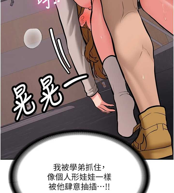 第14话-学姐牌人形娃娃