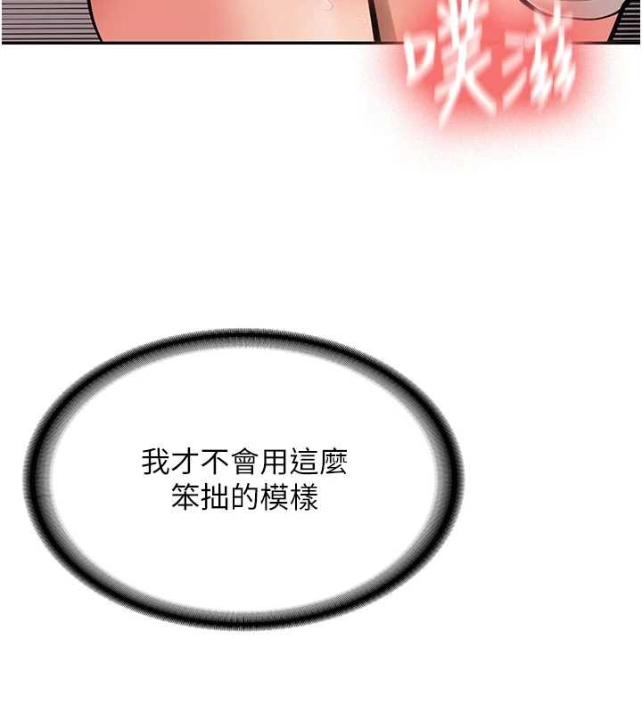 第14话-学姐牌人形娃娃