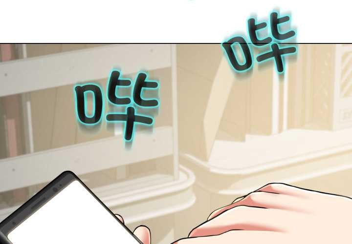 黑幫千金養成記 第6话 第3页