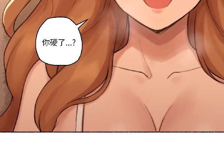難以置信的故事！ 第23话 第2页