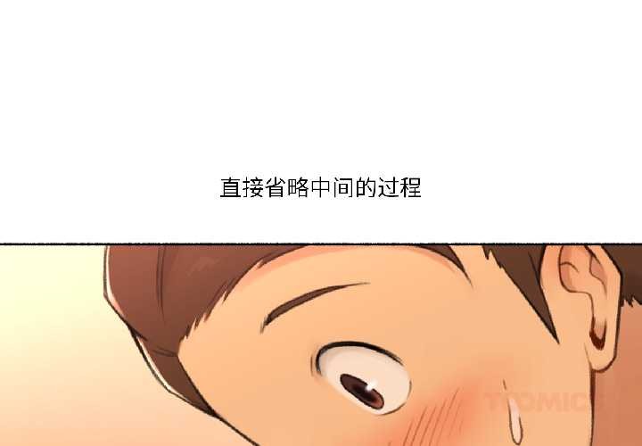 難以置信的故事！ 第23话 第3页