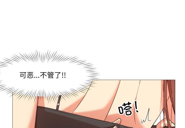換身戀人 第26话 第1页