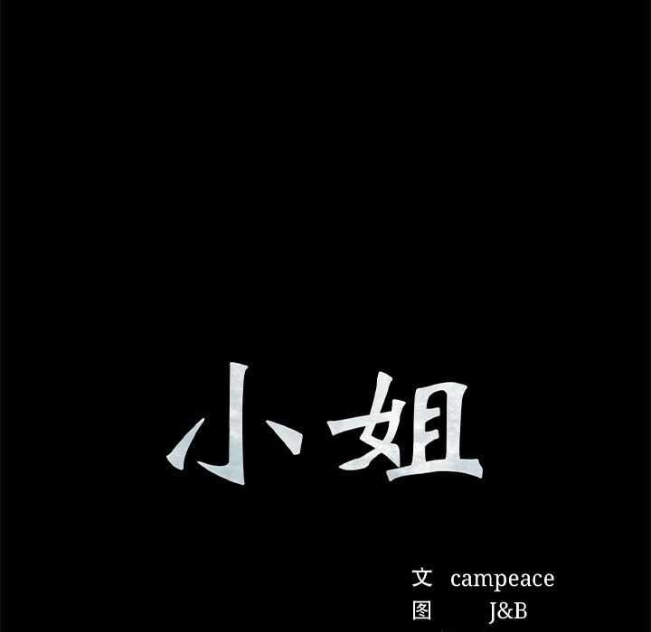 第101话