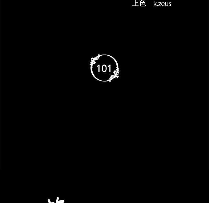 第101话
