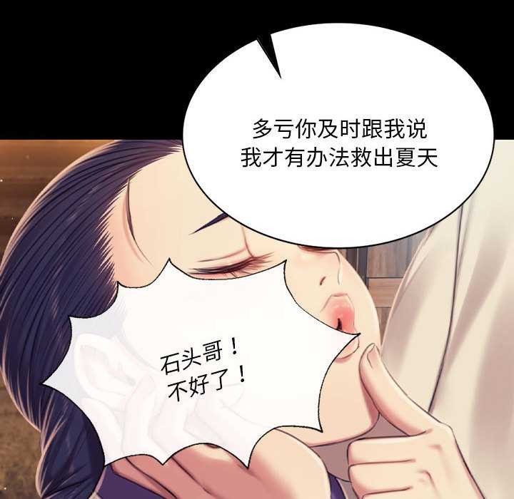 第101话