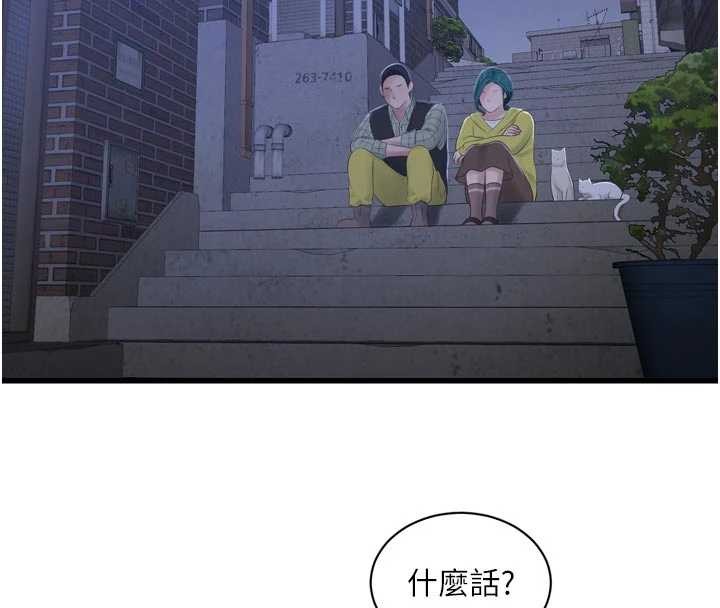 第117话-暖好身体等你来♥