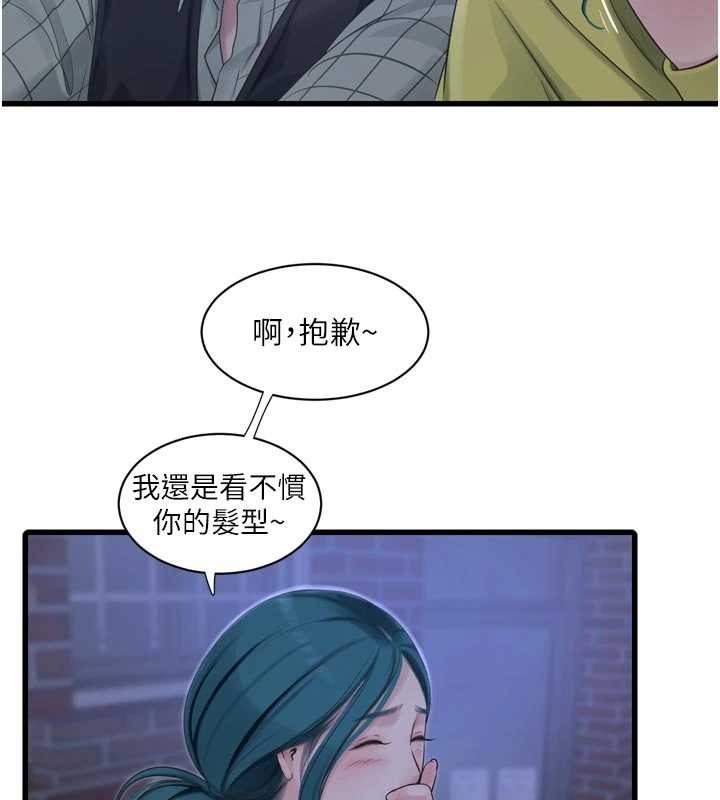 第117话-暖好身体等你来♥
