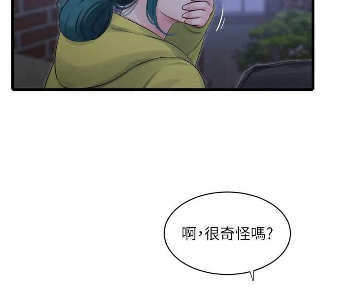 第117话-暖好身体等你来♥