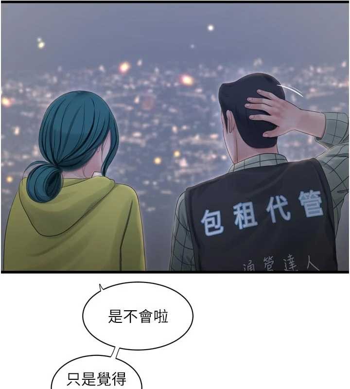 第117话-暖好身体等你来♥