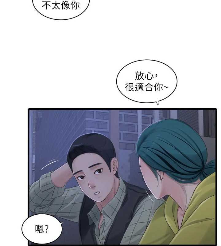 第117话-暖好身体等你来♥