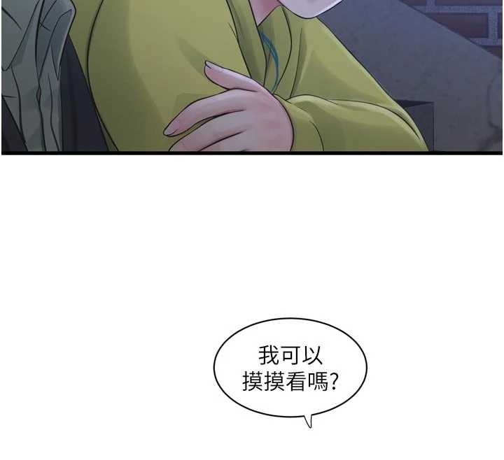 第117话-暖好身体等你来♥