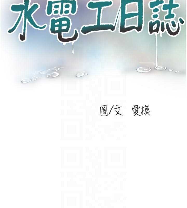 第117话-暖好身体等你来♥