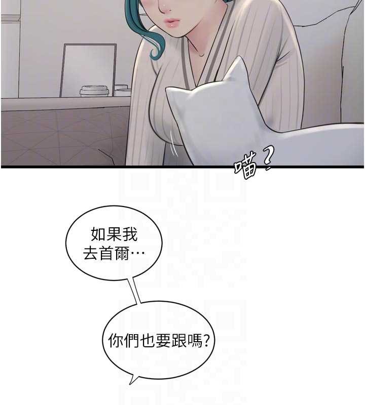 第117话-暖好身体等你来♥