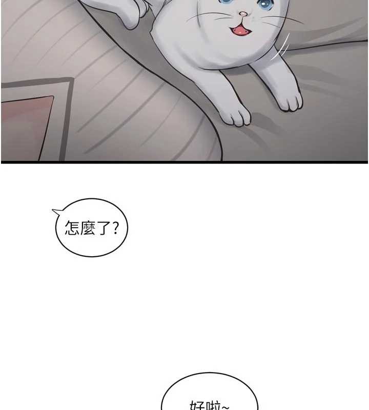 第117话-暖好身体等你来♥