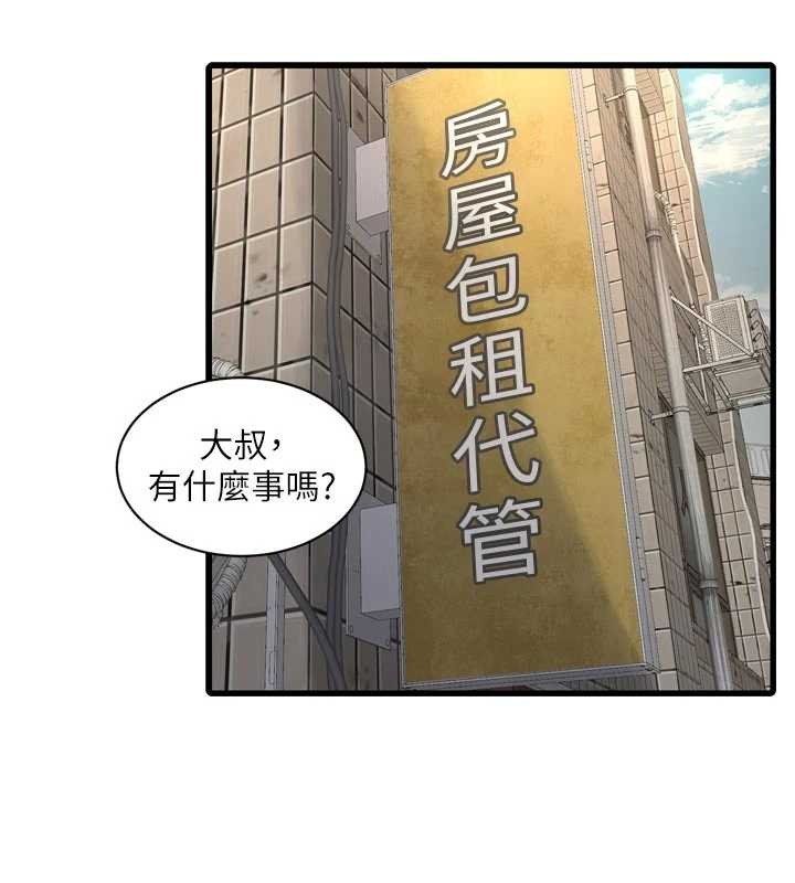 第117话-暖好身体等你来♥