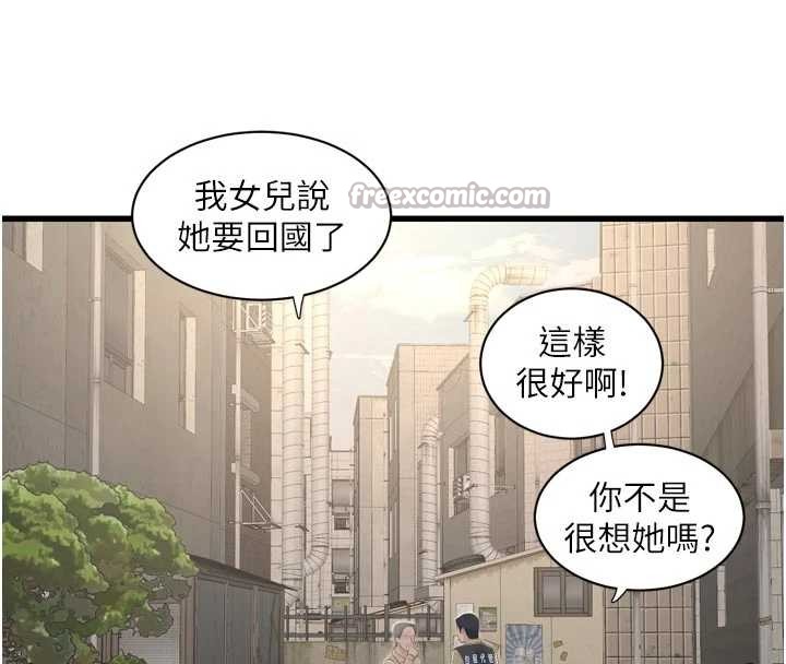 第117话-暖好身体等你来♥