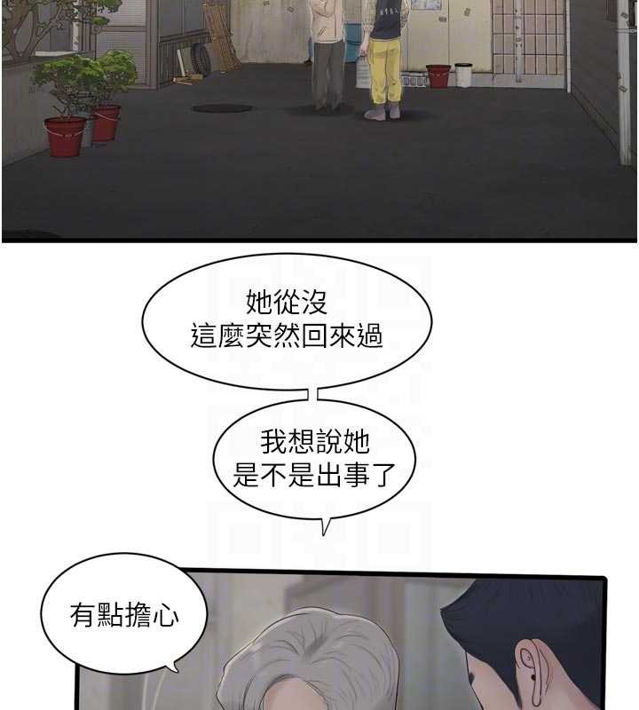 第117话-暖好身体等你来♥