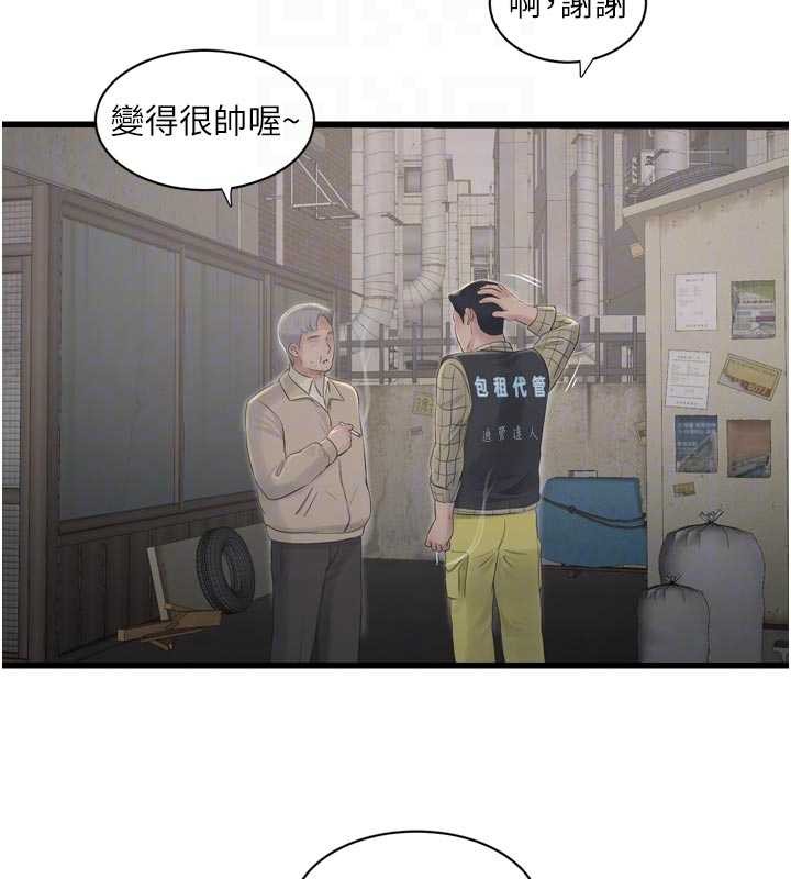 第117话-暖好身体等你来♥