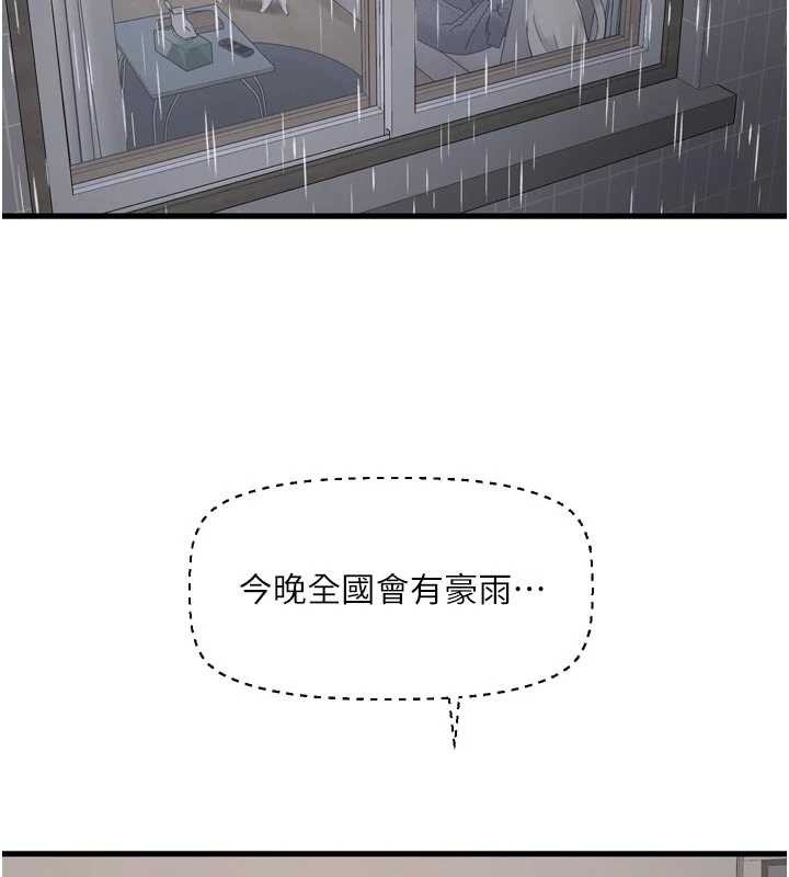 第117话-暖好身体等你来♥