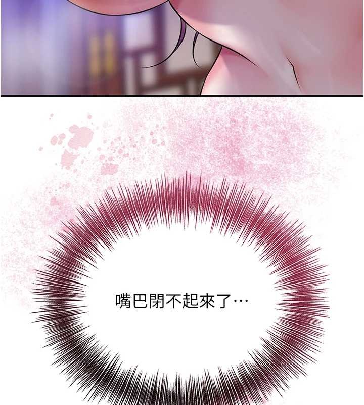 第83话-口爆小姐