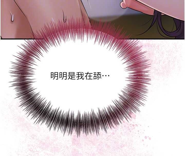 第83话-口爆小姐