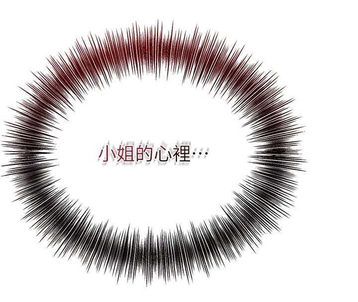第83话-口爆小姐