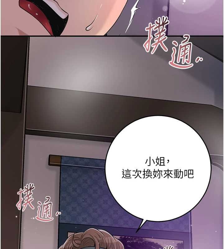 第83话-口爆小姐