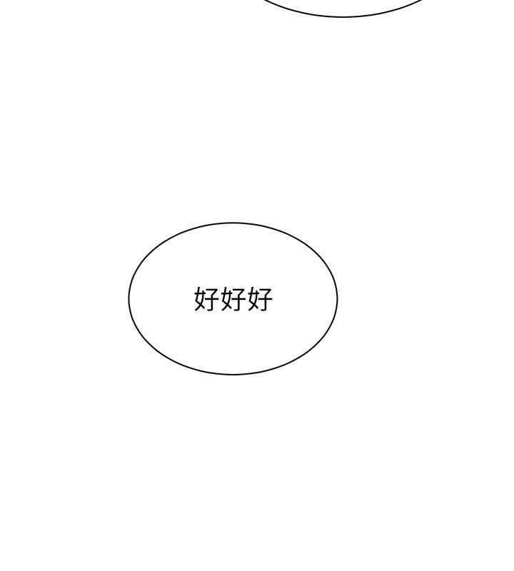 第79话-狠角色闪亮登场