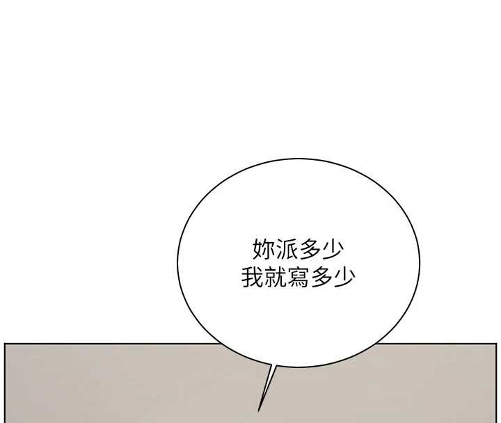 第79话-狠角色闪亮登场