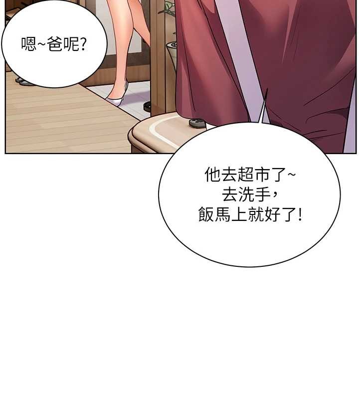 第79话-狠角色闪亮登场