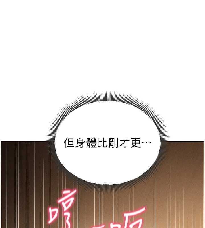 私密視角 第60话-姐姐真实的慾望 第3页