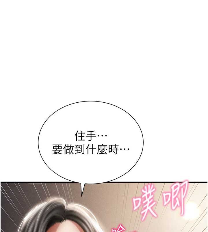 第60话-姐姐真实的慾望