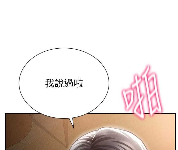 第60话-姐姐真实的慾望