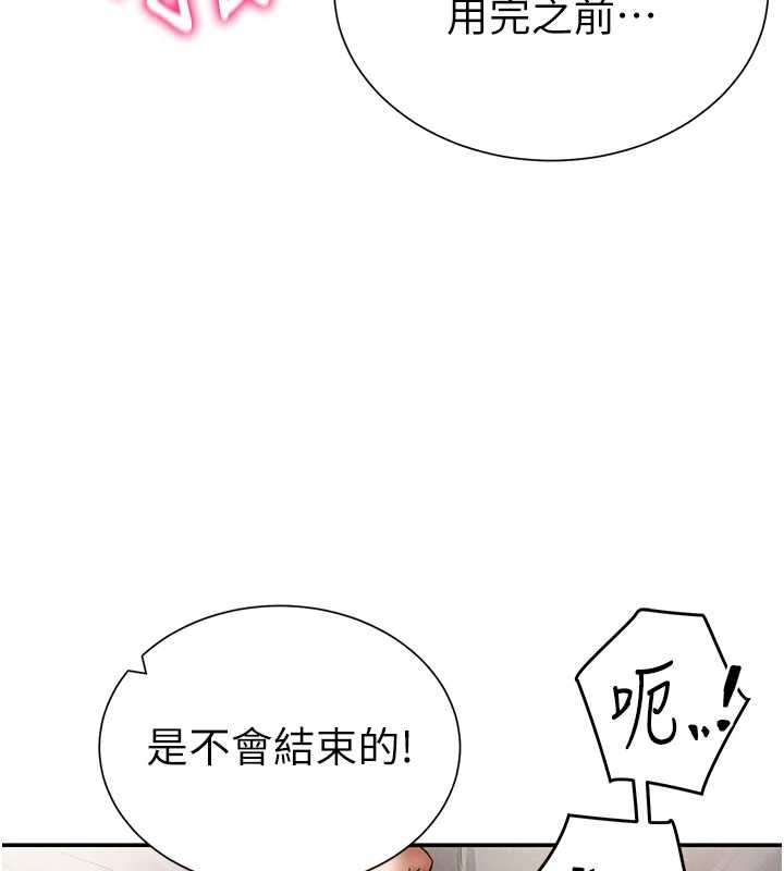 第60话-姐姐真实的慾望