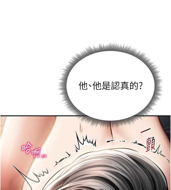 第60话-姐姐真实的慾望
