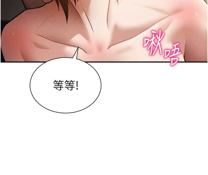 第60话-姐姐真实的慾望